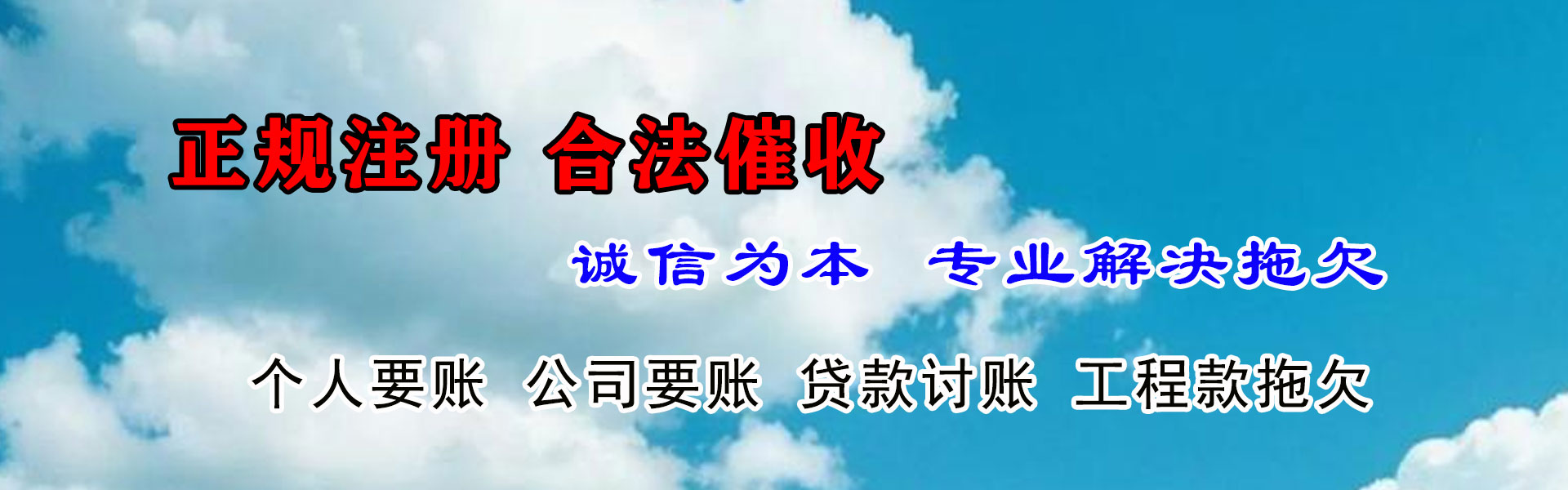 枣阳收债公司